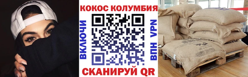 Cocaine Боливия Краснодар
