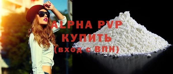 ALPHA PVP Арсеньев