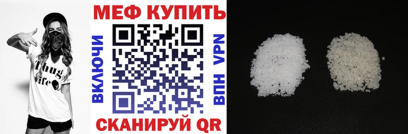 МЕФ мяу мяу  Краснодар 