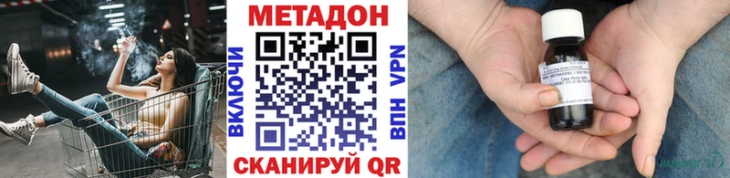 МЕТАДОН methadone  как найти наркотики  Краснодар 